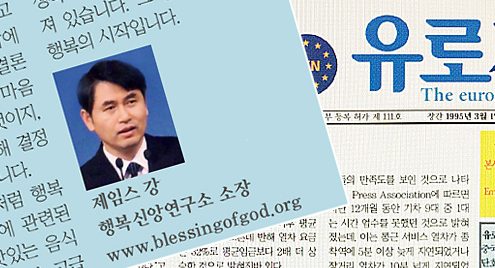 행복신앙연구소