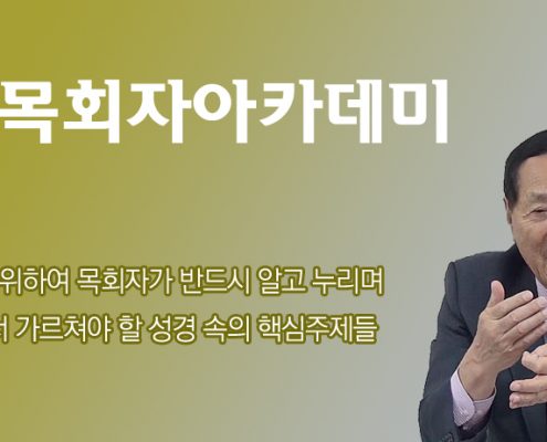 장영출 목사