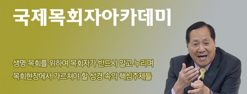 장영출 목사