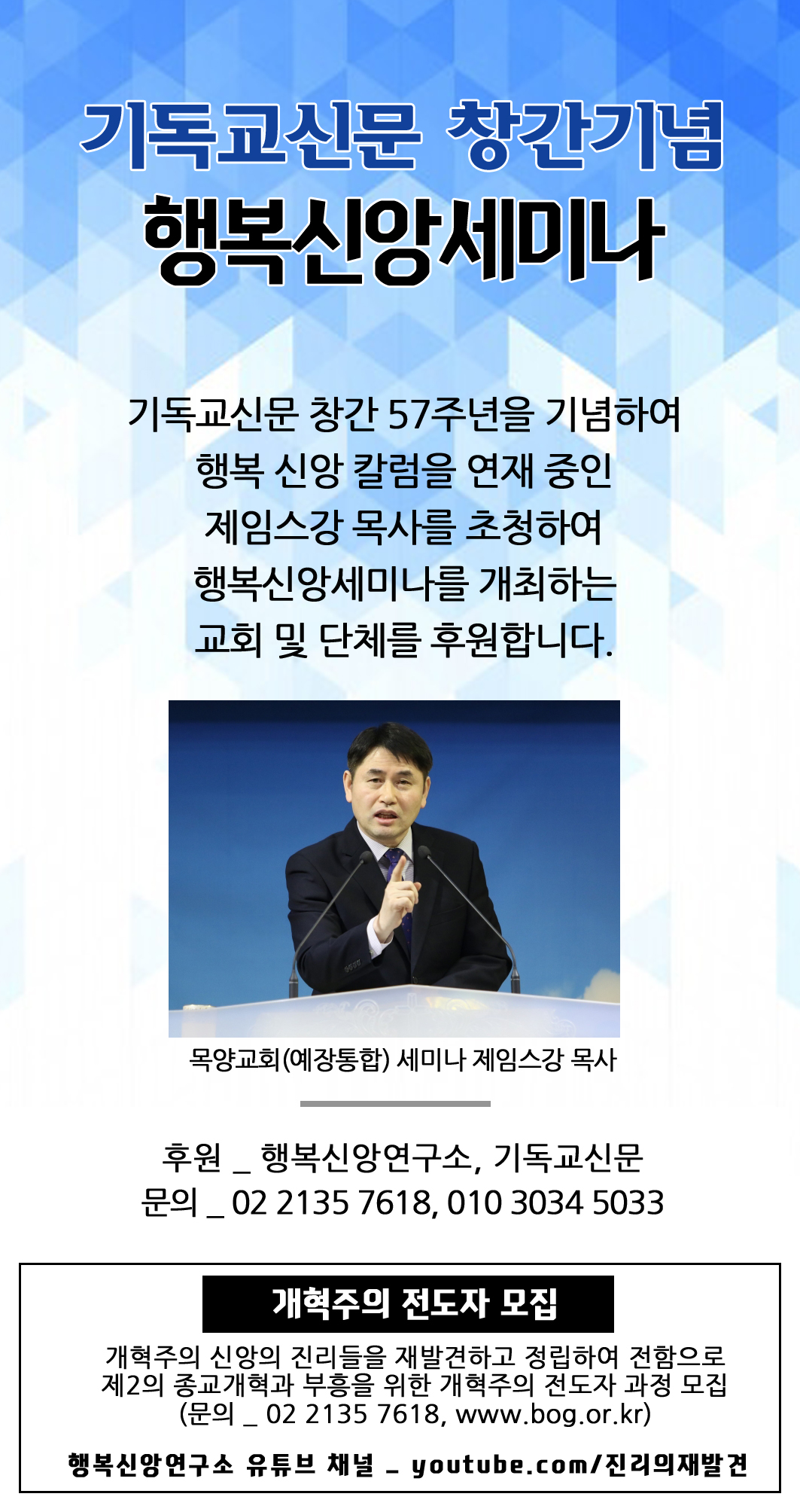 행복신앙연구소