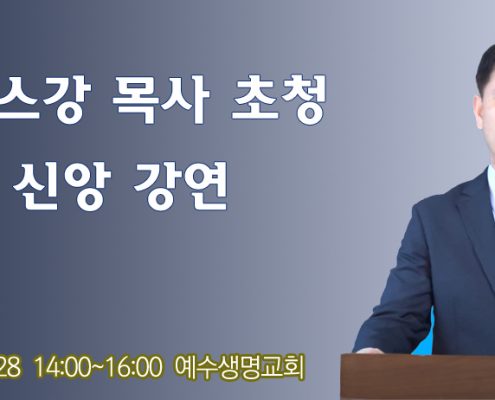 제임스강 목사