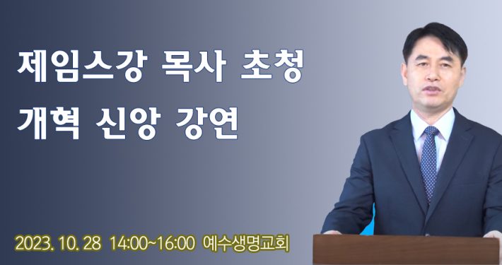제임스강 목사