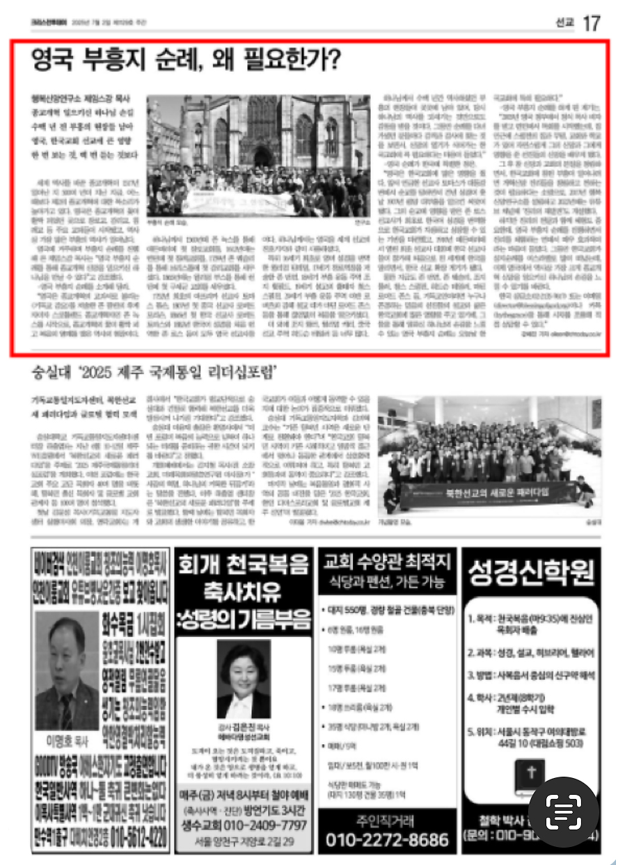 제임스강 목사