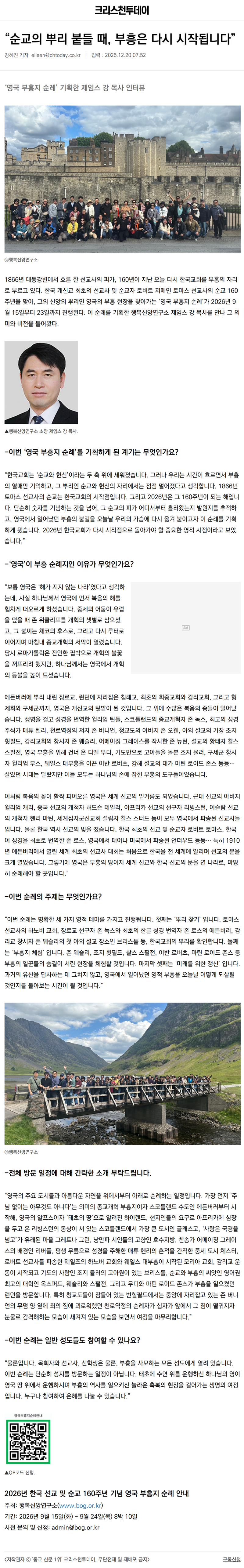 제임스강 목사